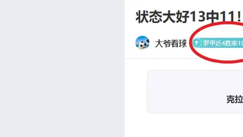 补时阶段绝杀被判无效，维拉欧冠与尤文战平落幕