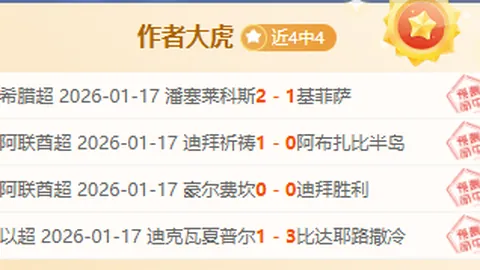 开赛初显神威：6胜5负，辉煌战绩提前锁定！