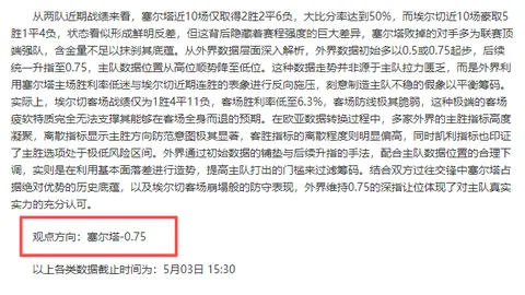 NBA常规赛35分大胜后，数据表现为何下滑