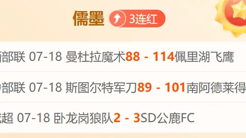 独家两队数据分析完毕，备战状态满格